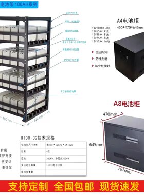 UPS蓄电池箱架/柜C16C32A1A2A3A4A6A8A16A32A20A40机房专用