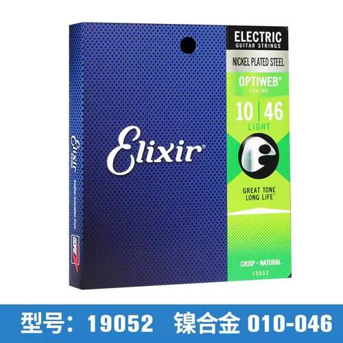 Elixir电吉他弦镀膜伊利克斯琴弦 12052防锈全套装19052 09 010