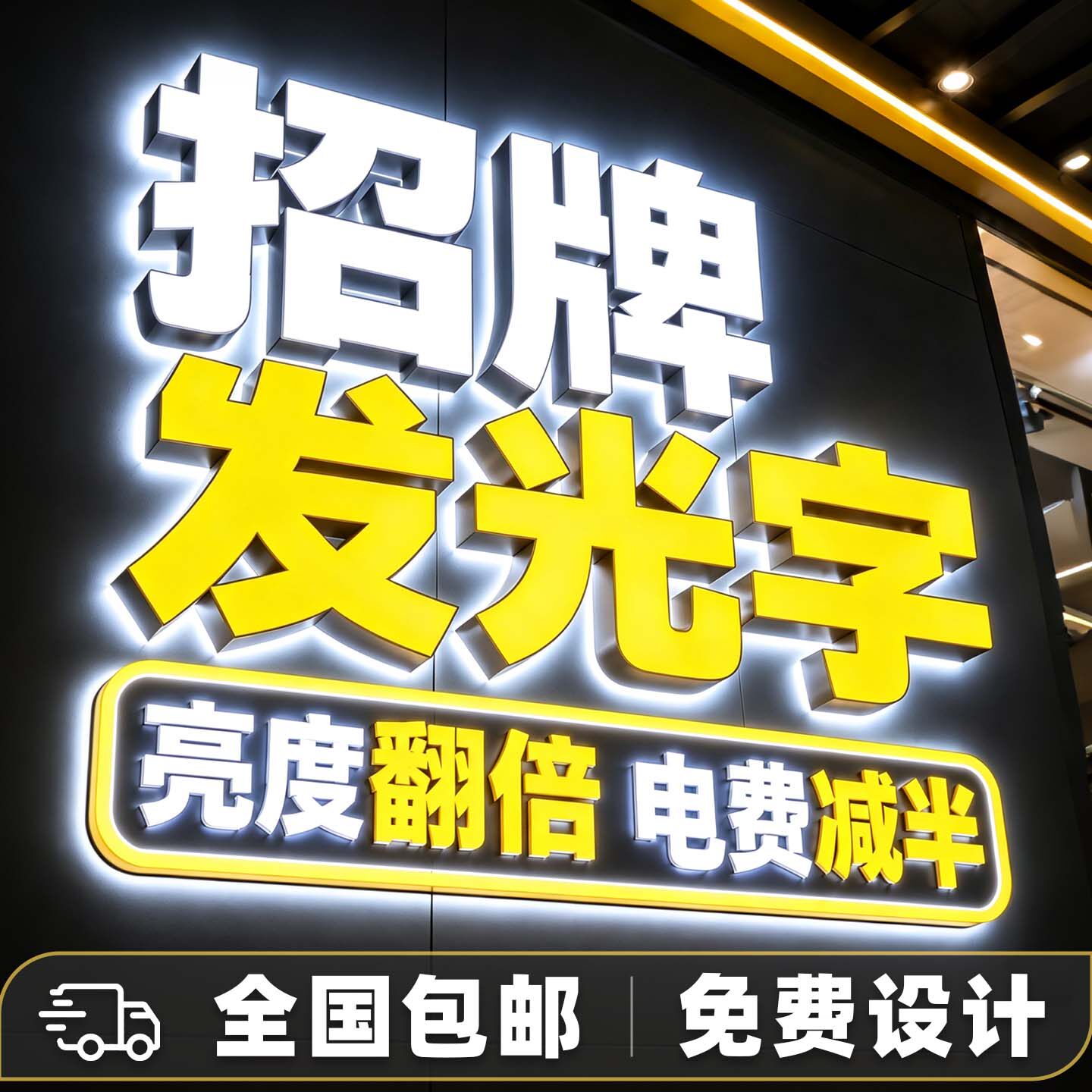 发光字定做招牌门头广告牌制作户外迷你无边不锈钢背光水晶字定制