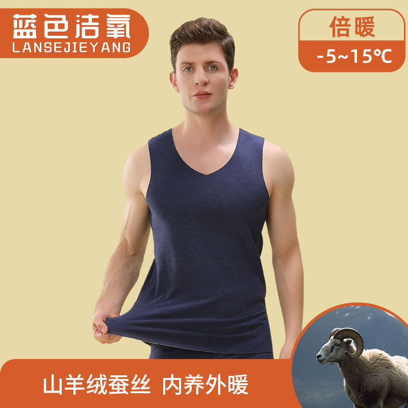 山羊绒蚕丝男士自发热德绒保暖背心加绒加厚无痕加贴片冬季上衣,女士内衣/男士内衣/家居服,保暖背心,淘宝优惠券,粉丝福利购,淘宝优惠卷