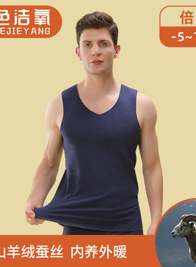 山羊绒蚕丝男士自发热德绒保暖背心加绒加厚无痕加贴片冬季上衣