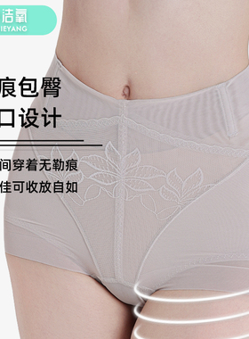 收腹裤提臀女士夏季薄款网纱透气中腰塑形美体收小肚子翘臀裤