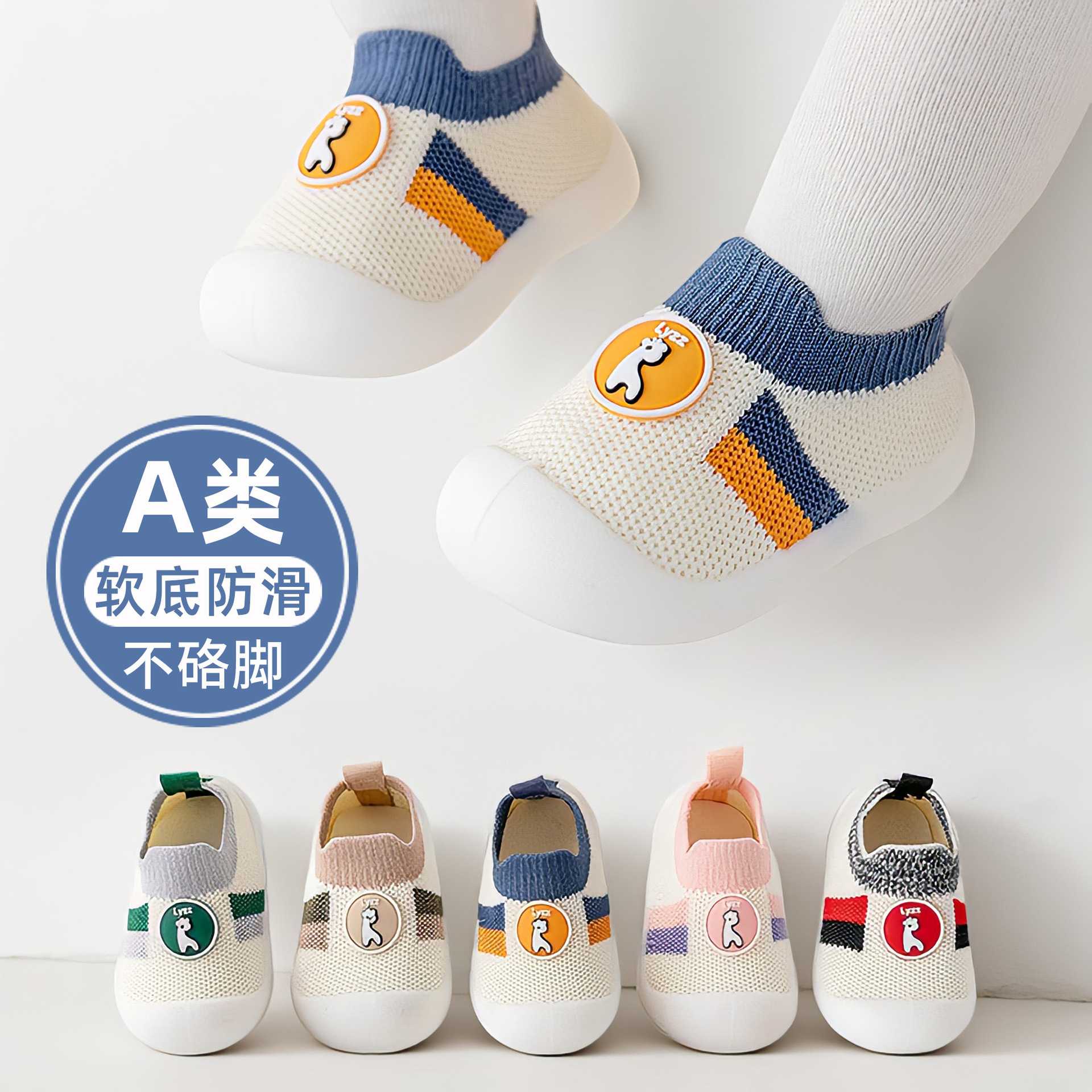 春秋宝宝学步鞋软底婴幼儿鞋子