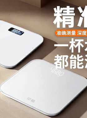 体重秤家用精准小型电子秤高精度