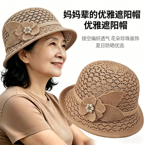 中老年人帽子女夏季渔夫帽轻薄