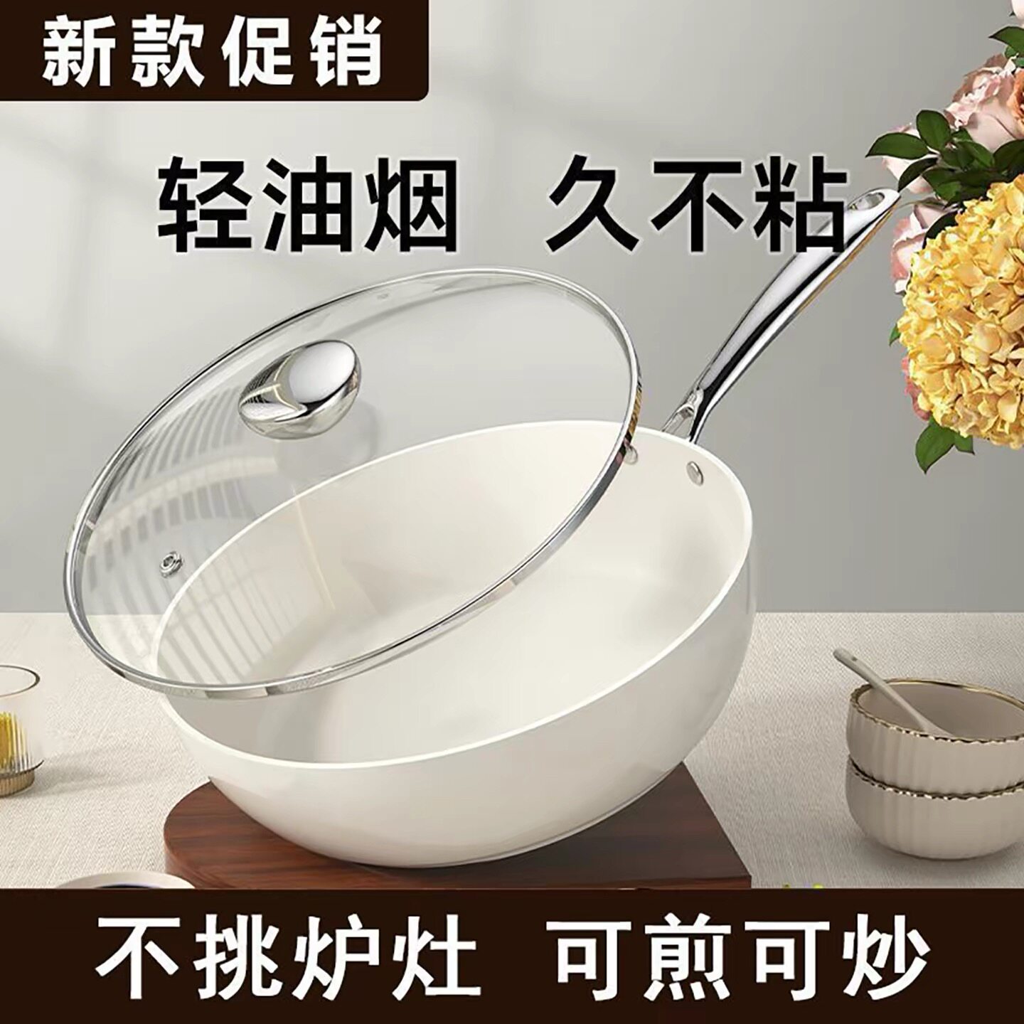 德国精工欧盟品质陶瓷不粘锅泄饶