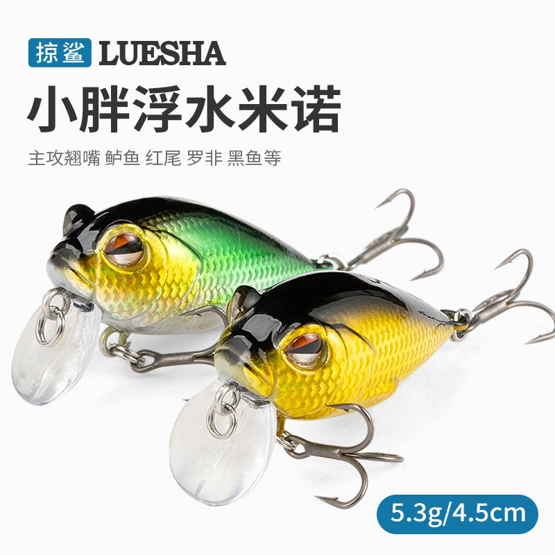 掠鲨|路亚浮水米诺摇滚小胖路亚饵仿生饵拟饵米诺小胖塑料假饵