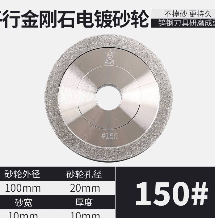 金刚石电镀砂轮金刚石平行砂轮合金钨钢打Q磨耐磨耐用砂轮片i.