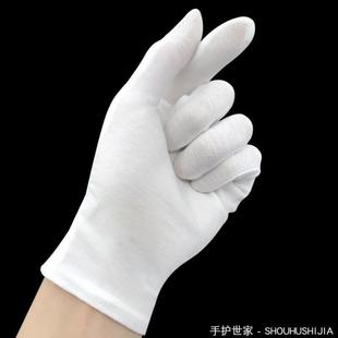 尼龙纱棉线手套 白手套纯棉礼仪文玩加厚耐磨防滑劳保工业工作薄款