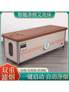 美容院专用全自动艾灸床净烟按摩床通用艾灸按摩床两用实木艾灸床