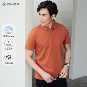 [Sorona凉感无痕衬衫老罗Polo衫春夏新款纯色休闲男士商务短袖