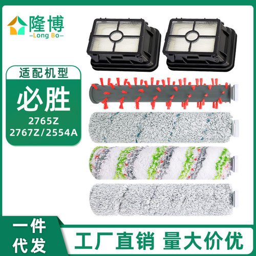 适用必胜Bissell洗地机配