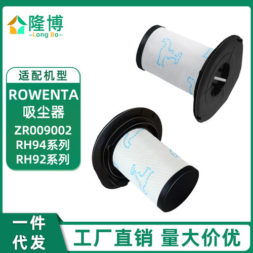 适用Rowenta好运达吸尘器