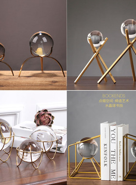 简约现代美式轻奢金属支架水晶球