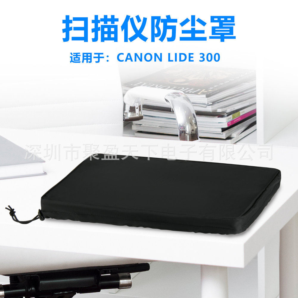 适用于canonlide300扫描仪防尘