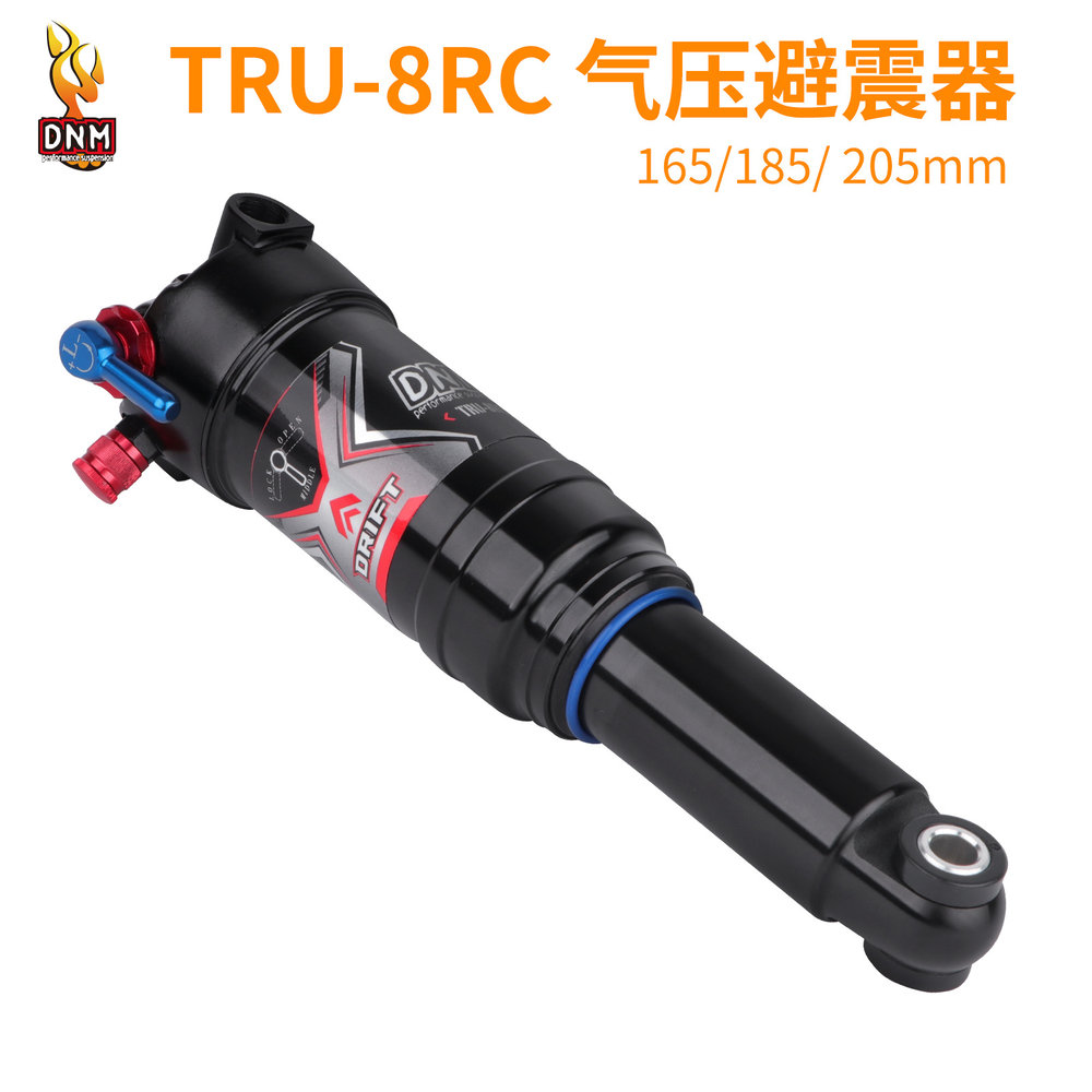 DNMTRU-8RC避震器自行车耳轴