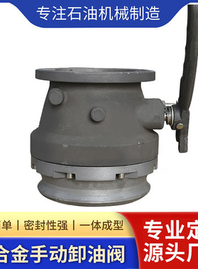 卸油阀卸料阀  欧标铝合金卸油阀  油罐车API卸油阀燃油带盖