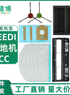 适用于Yeedi CC扫地机器人配件主刷边刷滤网海帕清洁拖布主刷罩