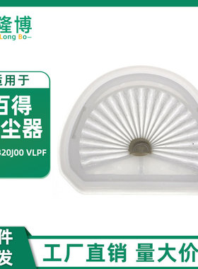 适用百得Black&Derck吸尘器过滤网VLPF10 HLVA320J00滤芯HEAP