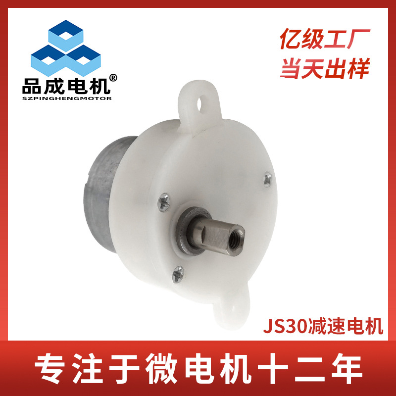 JS30减速电机齿轮箱马达舞台灯