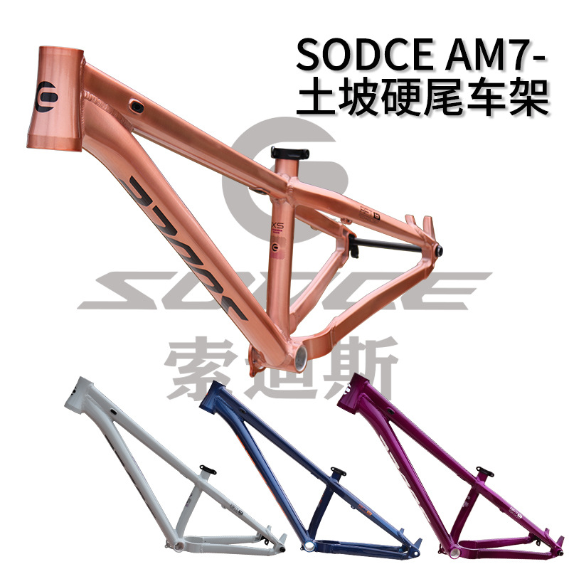 SODCE土坡车车架26寸铝合金硬