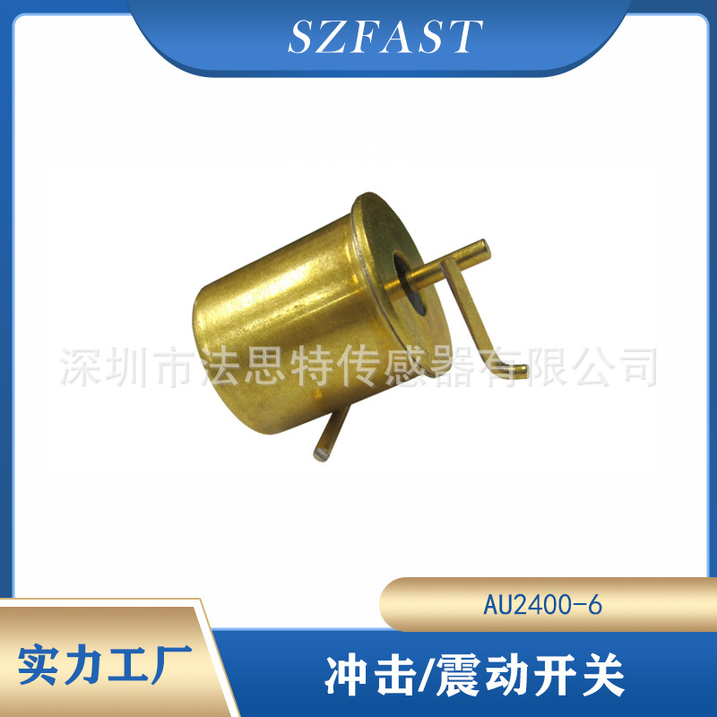COMUS震动开关AU2400-6震动开关