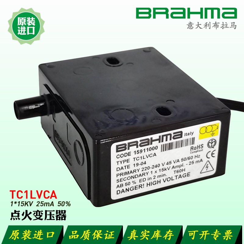 brahma点火变压器TC1LVCASVTC2