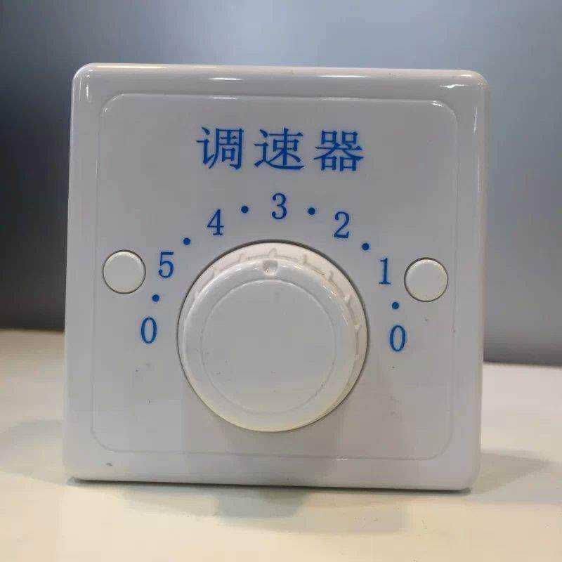 高质量86型明装吊扇电容调速器五档变速电风扇调速开关220v调速器