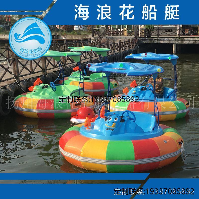 激光碰碰船玻璃钢儿童充