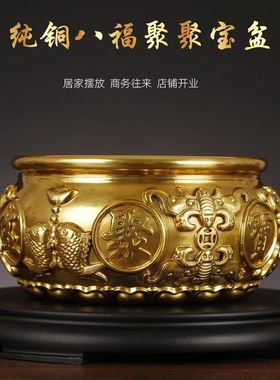 。聚宝盆纯铜招财聚财客厅家用摆件铜盆存钱罐礼品实心八福聚宝盆