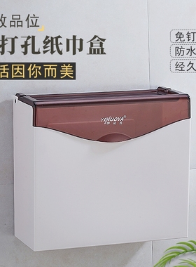 厕所纸巾盒卫生间厕纸盒防水方形免打孔草纸盒家用卷纸抽纸手纸盒