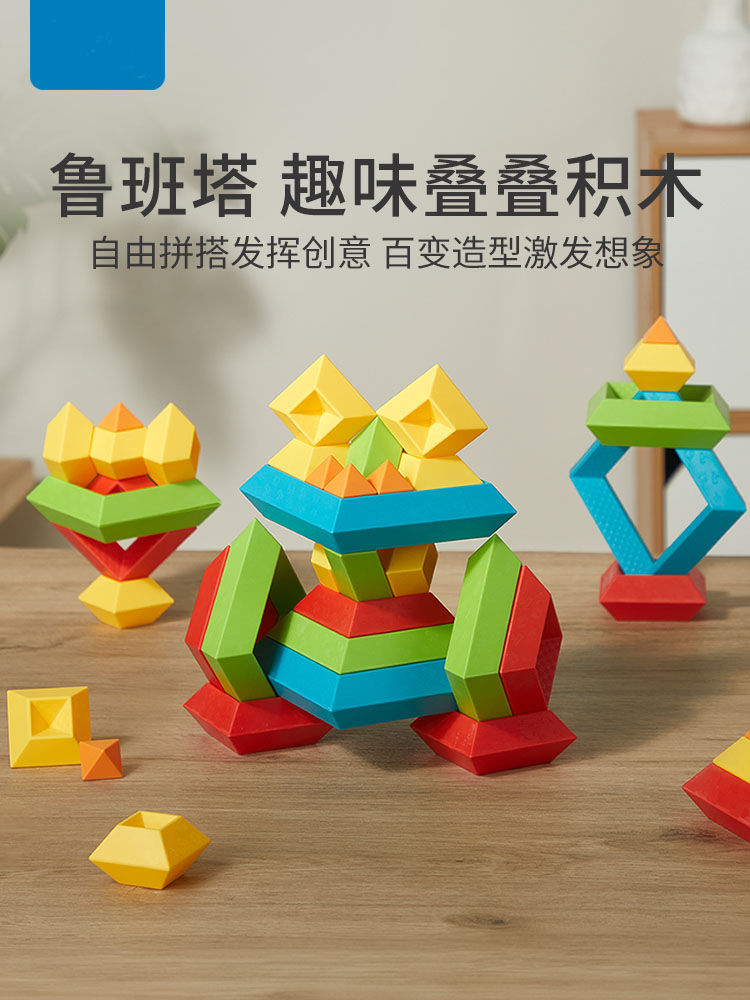 百变积木塔积木拼装玩具益智鲁班塔玩具创意堆塔大颗粒积木金字塔