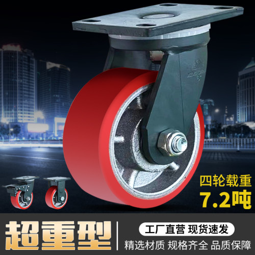 万向轮加重型铸铁PU龙门架脚轮