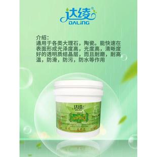 达绫绿鹰金钻膏金钻粉大理石护理保养修复结晶膏抛光膏晶面剂抛光