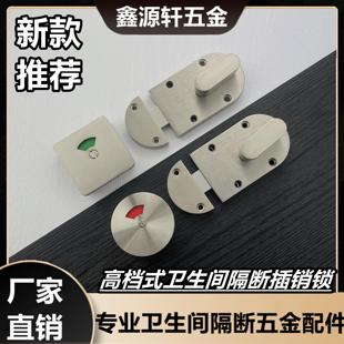 公共卫生间隔断门锁五金件不锈钢插销锁有人无人洗手间指示锁方锁