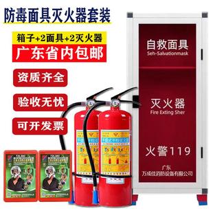 消防柜干粉灭火器箱全套家用商铺灭火器放置 加厚消防箱子4KG2个装