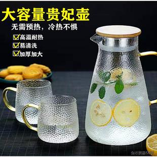 耐热玻璃冷水壶加厚锤纹壶高硼硅贵妃壶贵妃杯茶壶凉水壶大号家用