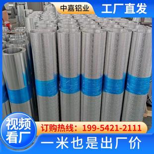 1.0mm管道保温防腐薄铝皮1060铝板铝卷定制 国标铝皮铝卷0.2mm