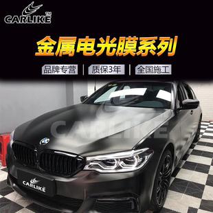 贴纸车贴全膜 汽车身改色膜车衣膜电光战斗灰全车身哑光黑武士改装