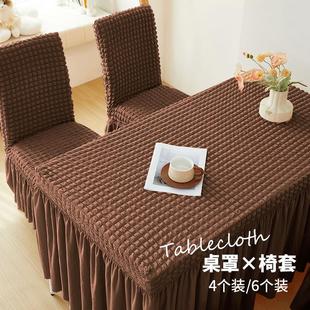 轻奢客厅茶几桌布高级感长方形餐桌垫弹力全包防尘套罩布艺保护垫