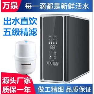 侧显75净水器家用直饮100Gro过滤器厨房滤水器纯水机反渗透oem