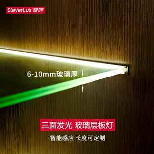 led玻璃层板灯8mm酒柜隔板灯卡槽发光线条灯夹板书柜灯感应灯带条