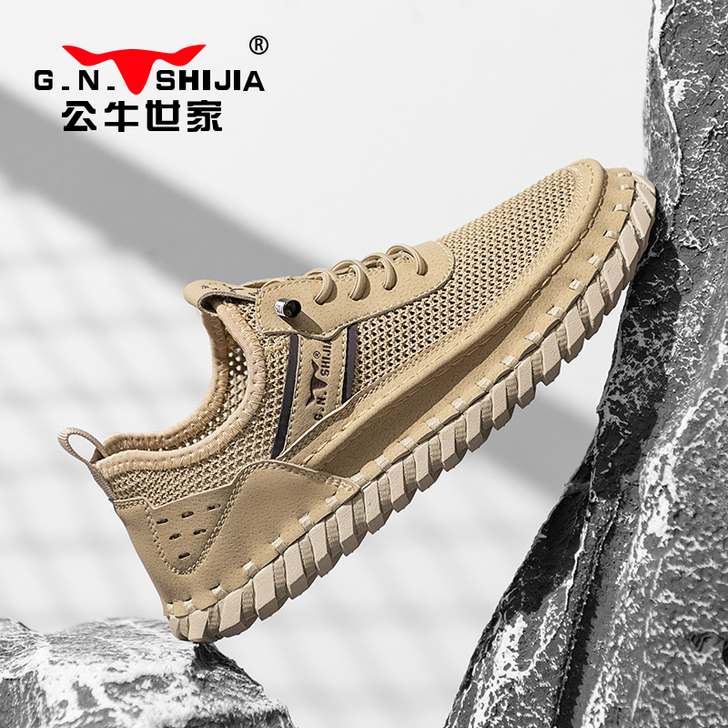 公牛世家官方旗舰店一脚蹬防滑