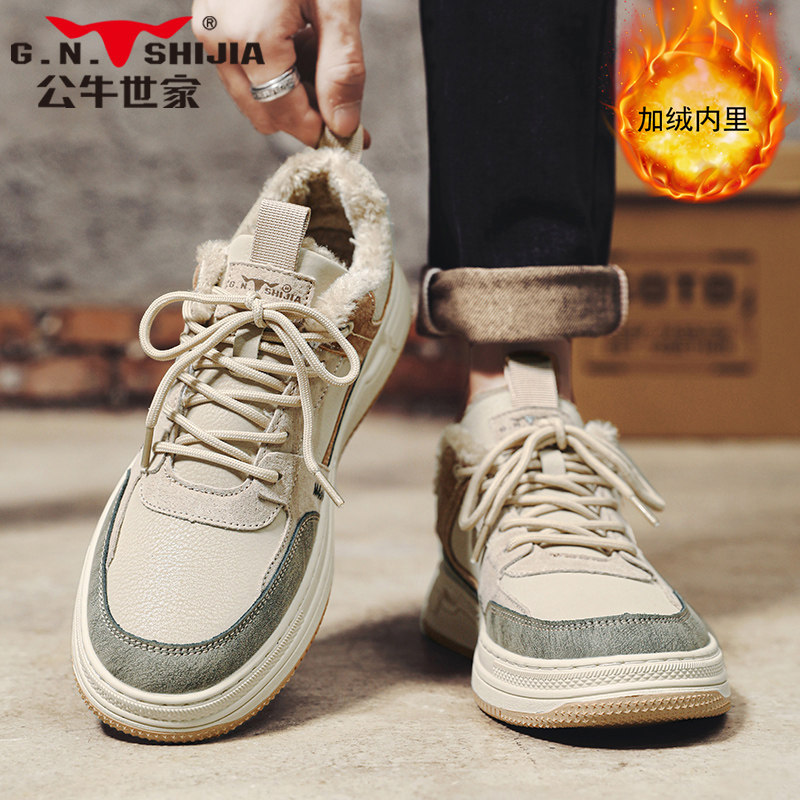 公牛世家加绒板鞋休闲鞋保暖男士鞋子棉鞋秋冬厚底潮男鞋运动鞋