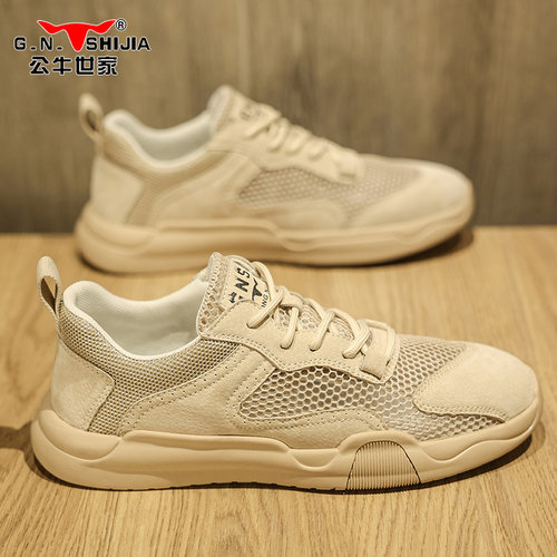 公牛世家旗舰店正品大网眼布鞋