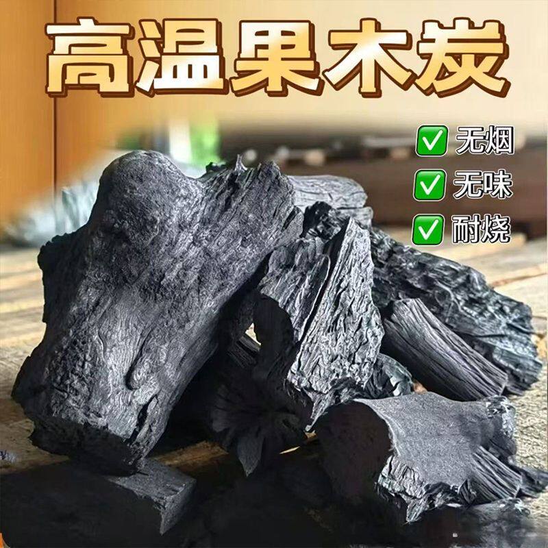 烧烤专用苹果原木炭耐烧苹果木炭