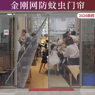 店铺商用防蚊虫门帘子全磁条2026新款 纱窗沙门专用高档强磁 免安装