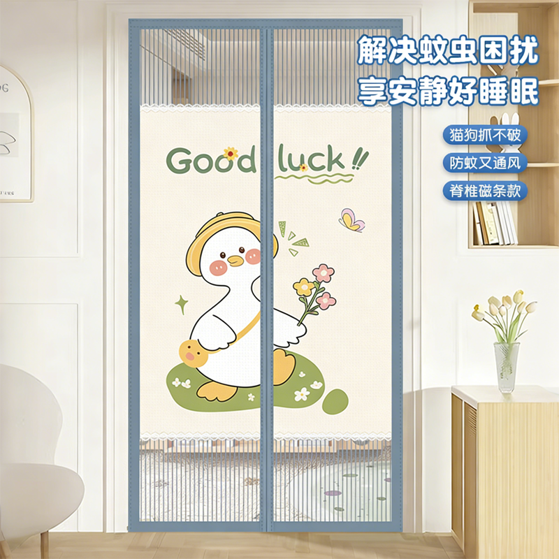 卡通门帘防蚊虫纱窗网隐私遮挡帘房间隔断免打孔遮丑防窥卧室磁吸,居家布艺,门帘,淘宝优惠券,粉丝福利购,淘宝优惠卷