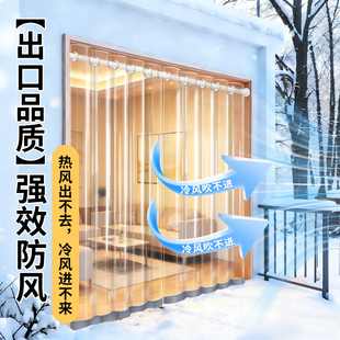 阳台冬天挡风门帘楼梯口保暖防寒厨房防油烟冷气隔断帘高级感透明
