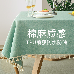 2026新款轻奢高级感绿色桌布棉麻布艺防水防油免洗长方形茶几餐桌